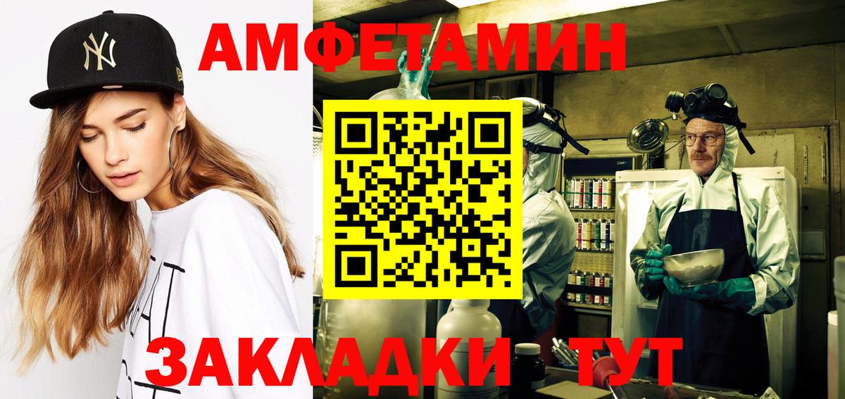 Ликино-Дулёво  Амфетамин  Вход с VPN  АМФ 98% 