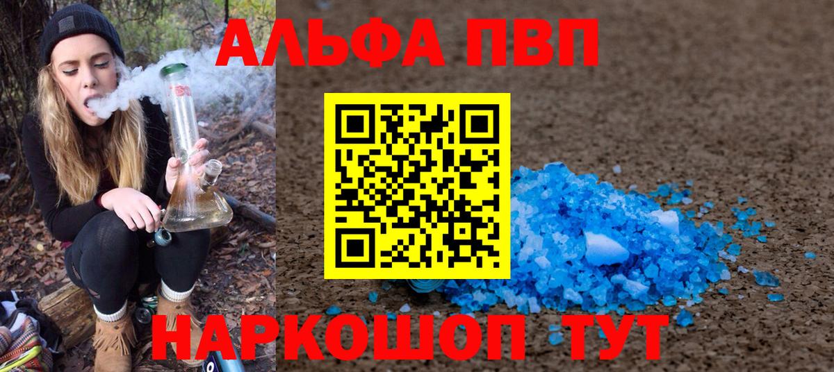 A-PVP СК  Вход с VPN  Ликино-Дулёво  как найти наркотики  Альфа ПВП крисы CK 