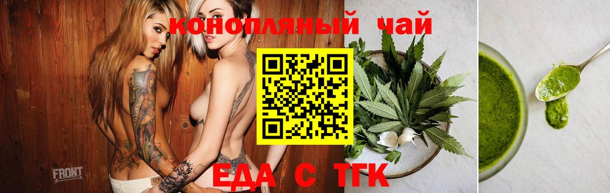 Ликино-Дулёво  Еда ТГК конопля  Вход с VPN 