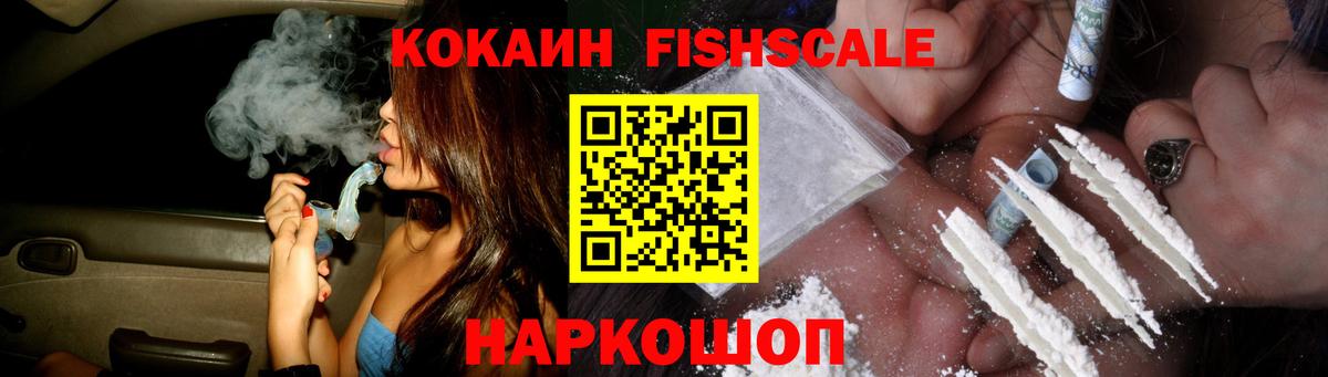 КОКАИН Эквадор  КОКАИН 98%  Ликино-Дулёво  Вход с VPN 