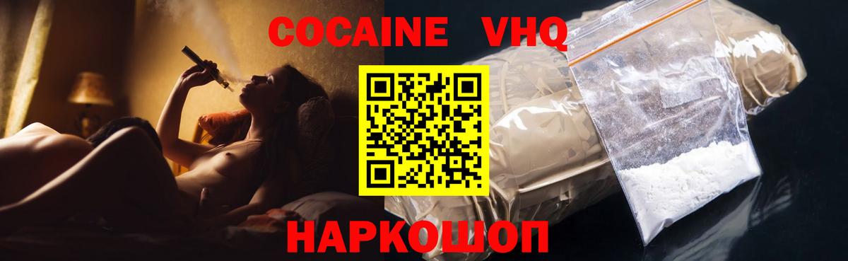 Кокаин Эквадор Ликино-Дулёво