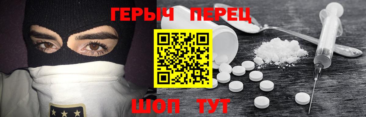 Героин афганец  Героин  Ликино-Дулёво  Вход с VPN 