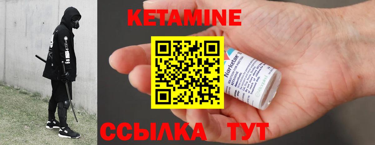 Ликино-Дулёво  КЕТАМИН VHQ  Вход с VPN  Кетамин VHQ 