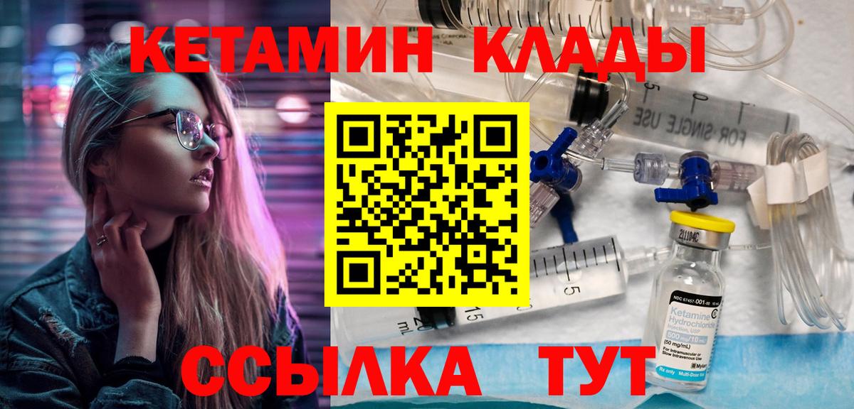 Кетамин VHQ Ликино-Дулёво