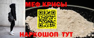 мяу мяу кристалл Донской