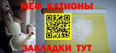 мяу мяу кристалл Донской