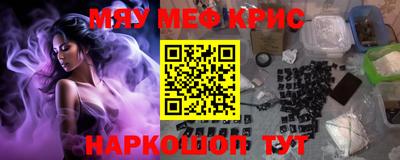мяу мяу кристалл Донской