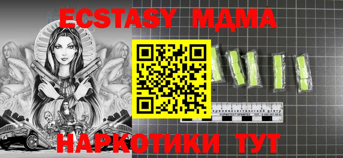 MDMA crystal  Вход с VPN  Ликино-Дулёво  МДМА Molly 
