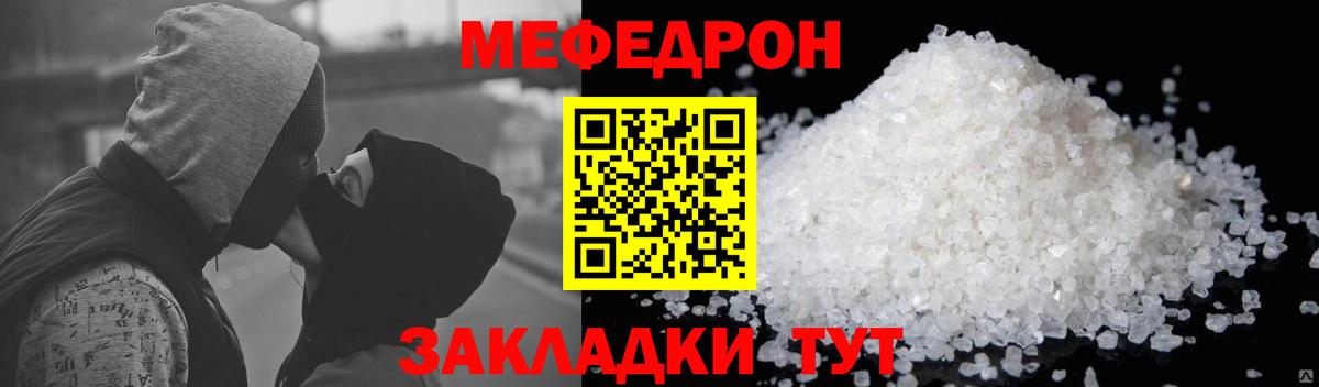 Ликино-Дулёво  МЕФ mephedrone  Вход с VPN 