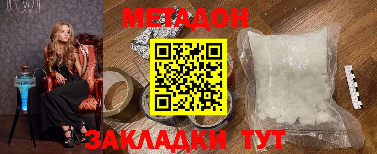 Ликино-Дулёво  Метадон кристалл  Вход с VPN 