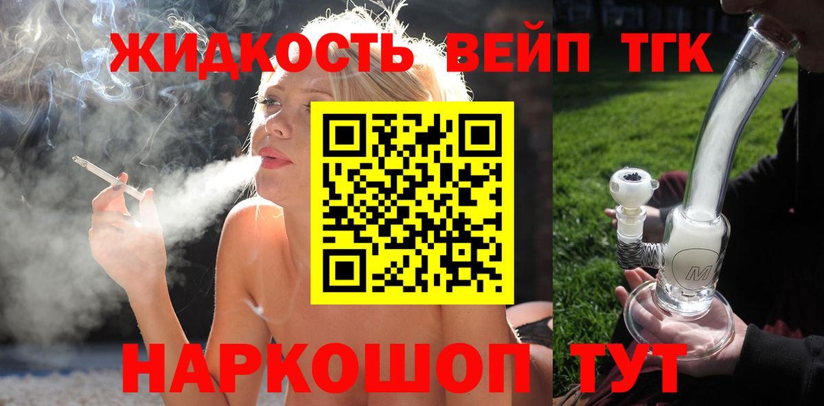 Ликино-Дулёво  Дистиллят ТГК Wax  ТГК THC oil  Вход с VPN 