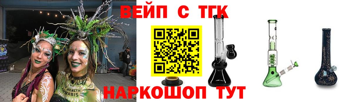 ТГК концентрат Ликино-Дулёво